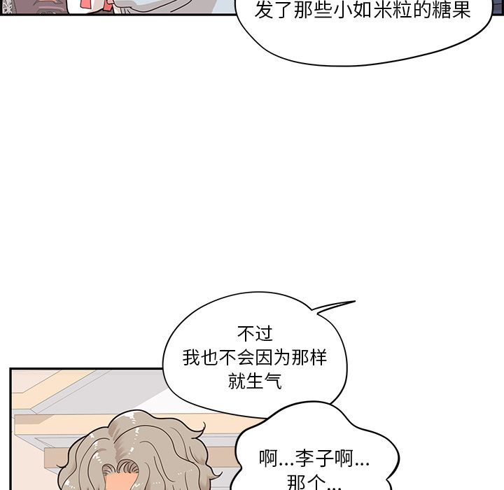 去他的女校  第42话 漫画图片24.jpg