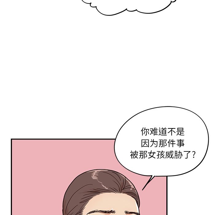 去他的女校  第42话 漫画图片49.jpg