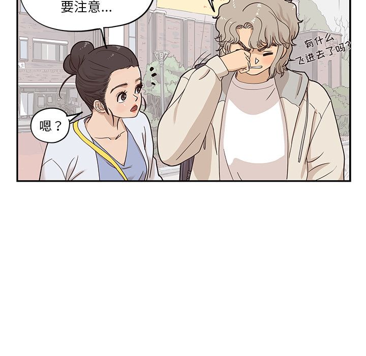 去他的女校  第42话 漫画图片84.jpg