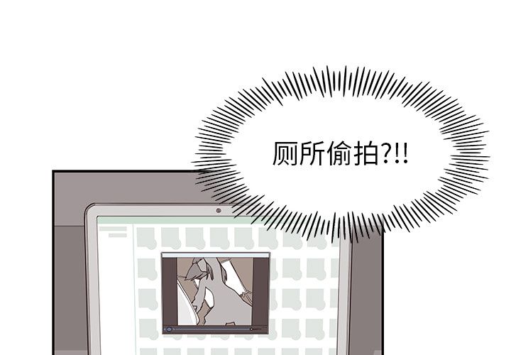 去他的女校  第43话 漫画图片3.jpg