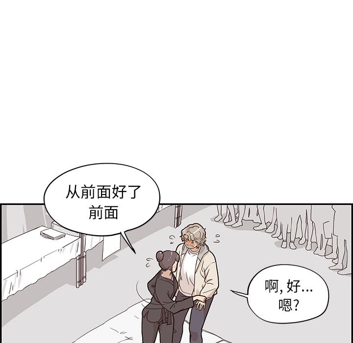 去他的女校  第43话 漫画图片45.jpg