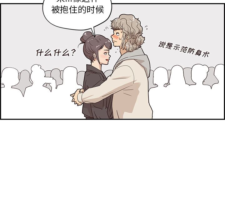 去他的女校  第43话 漫画图片47.jpg