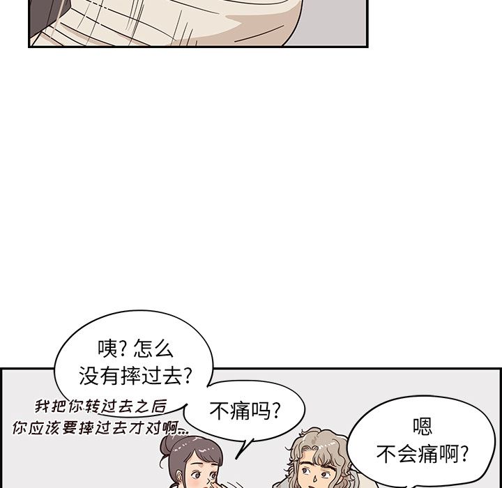 去他的女校  第43话 漫画图片51.jpg