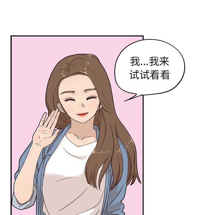 去他的女校  第43话 漫画图片53.jpg