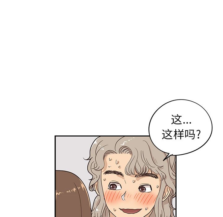 去他的女校  第43话 漫画图片57.jpg