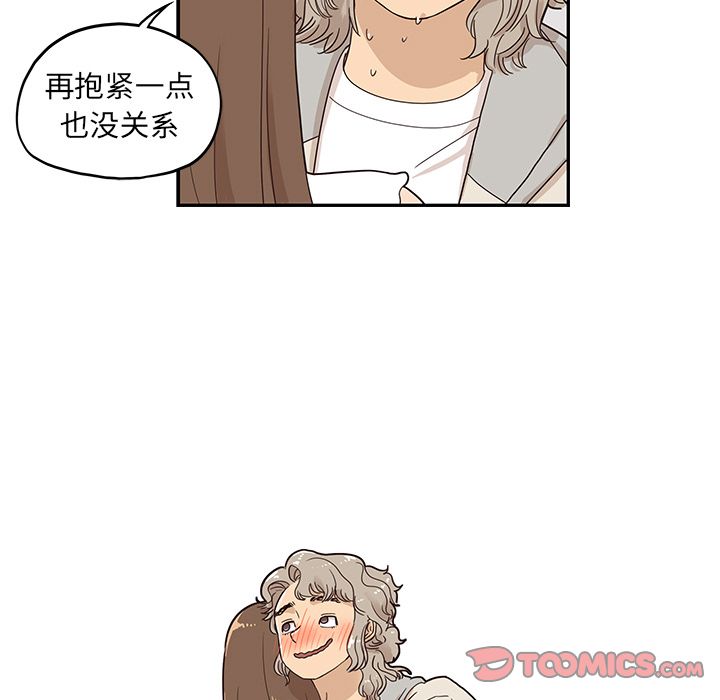 去他的女校  第43话 漫画图片58.jpg