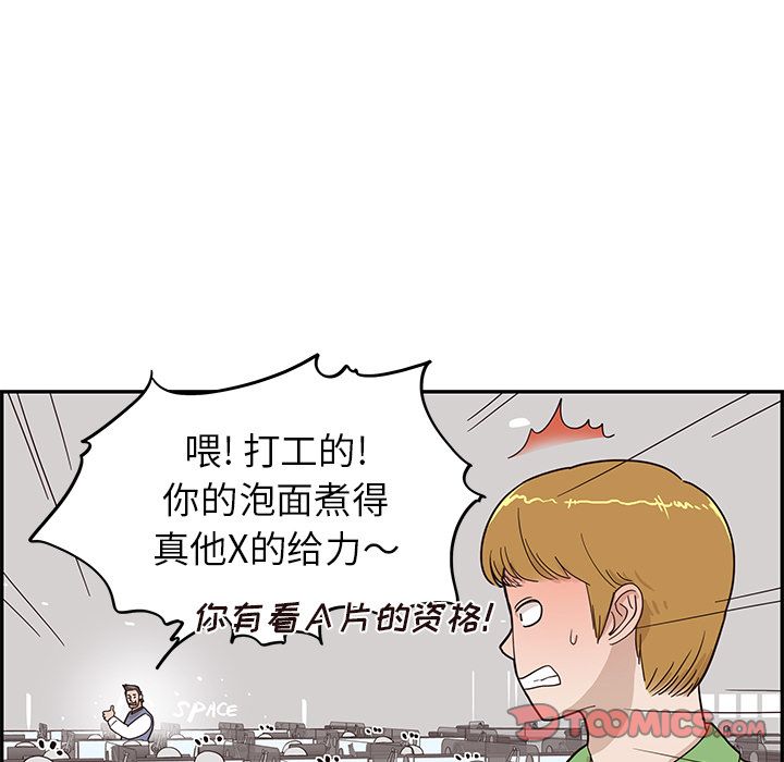 去他的女校  第43话 漫画图片94.jpg