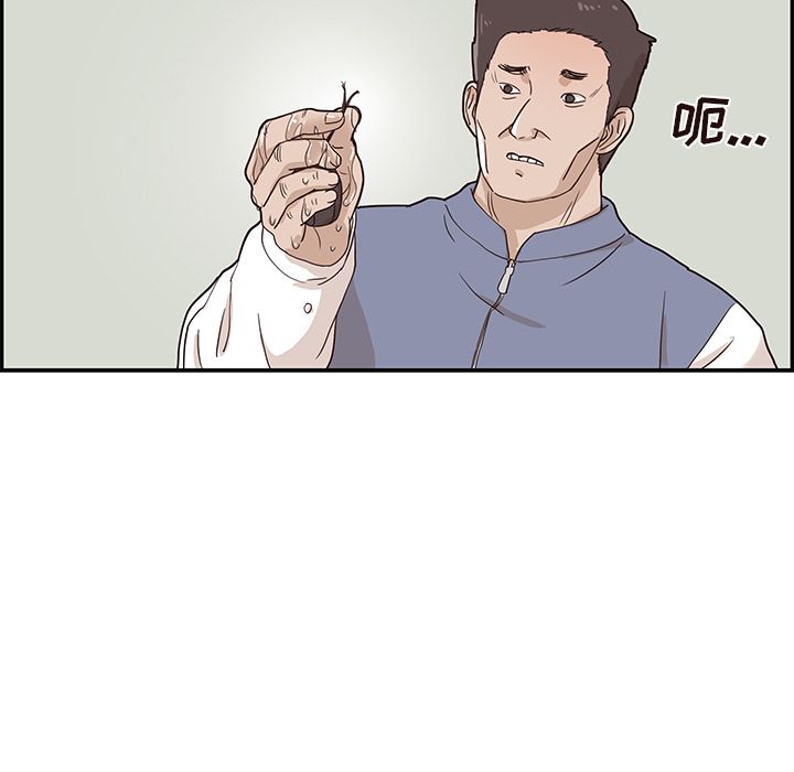 去他的女校  第44话 漫画图片44.jpg