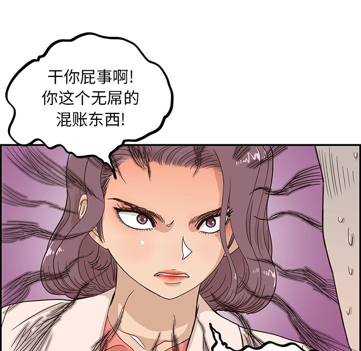 去他的女校  第44话 漫画图片55.jpg