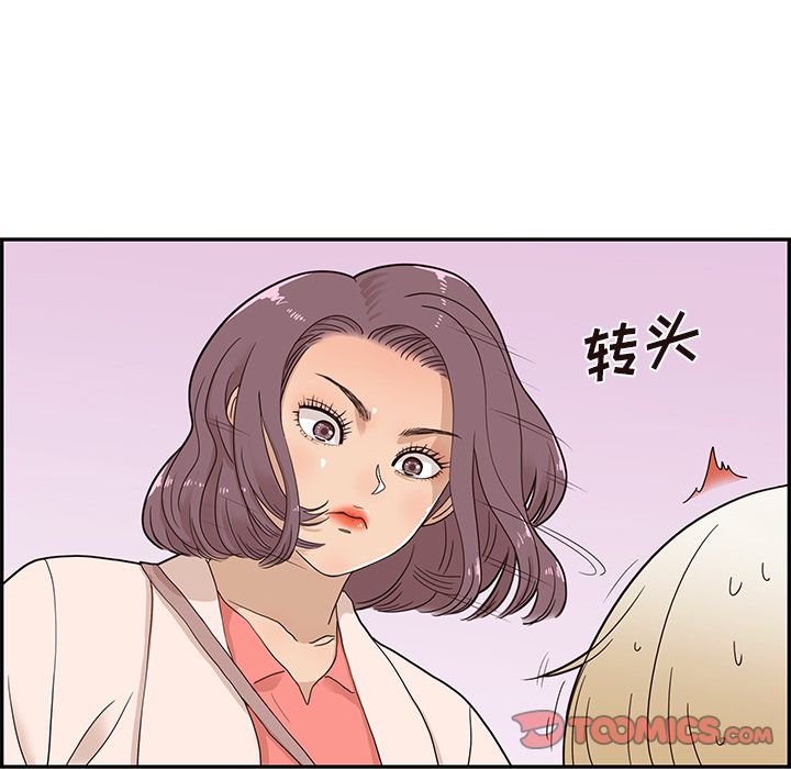 去他的女校  第44话 漫画图片66.jpg