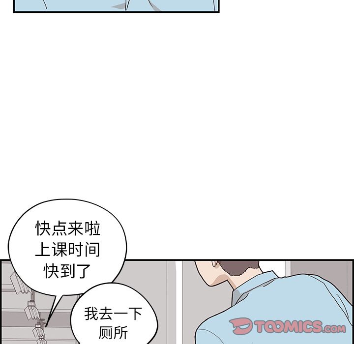 去他的女校  第44话 漫画图片98.jpg