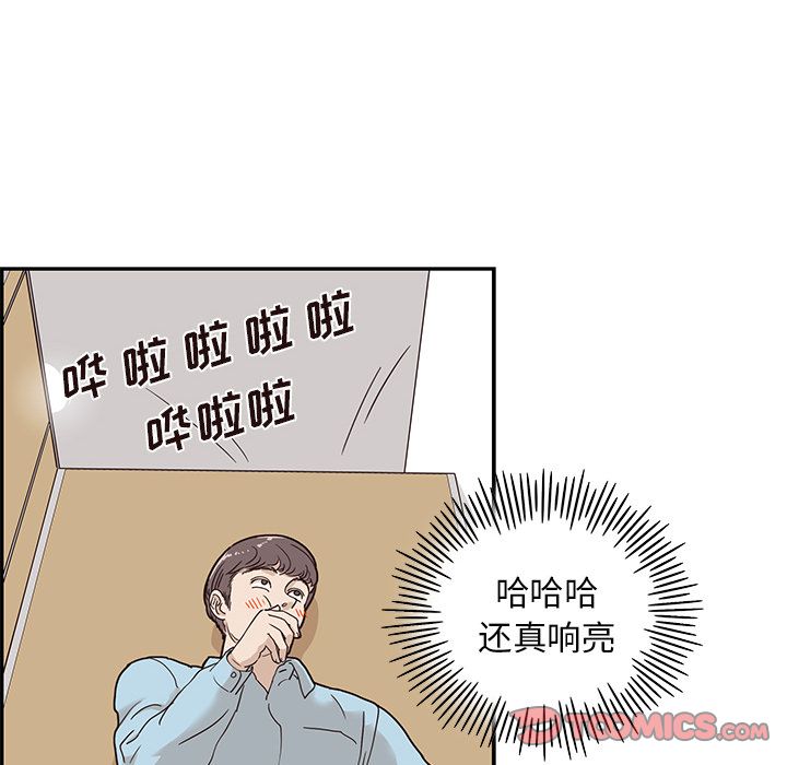 去他的女校  第44话 漫画图片106.jpg