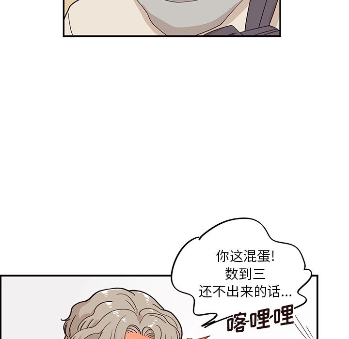 去他的女校  第45话 漫画图片25.jpg