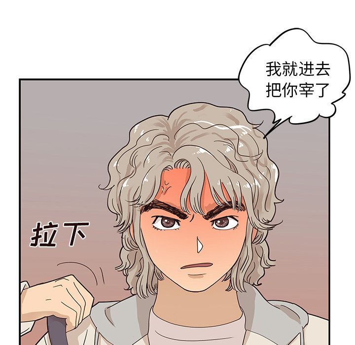 去他的女校  第45话 漫画图片27.jpg