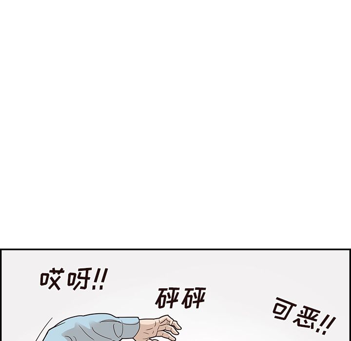 去他的女校  第45话 漫画图片43.jpg