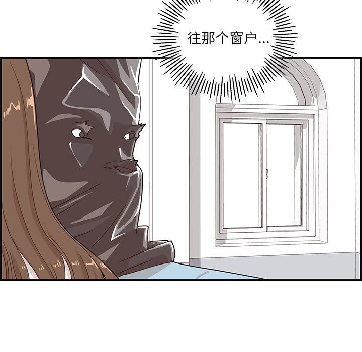 去他的女校  第45话 漫画图片80.jpg