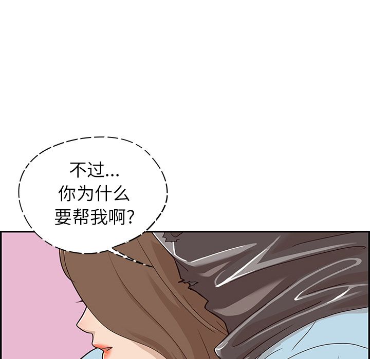 去他的女校  第45话 漫画图片81.jpg