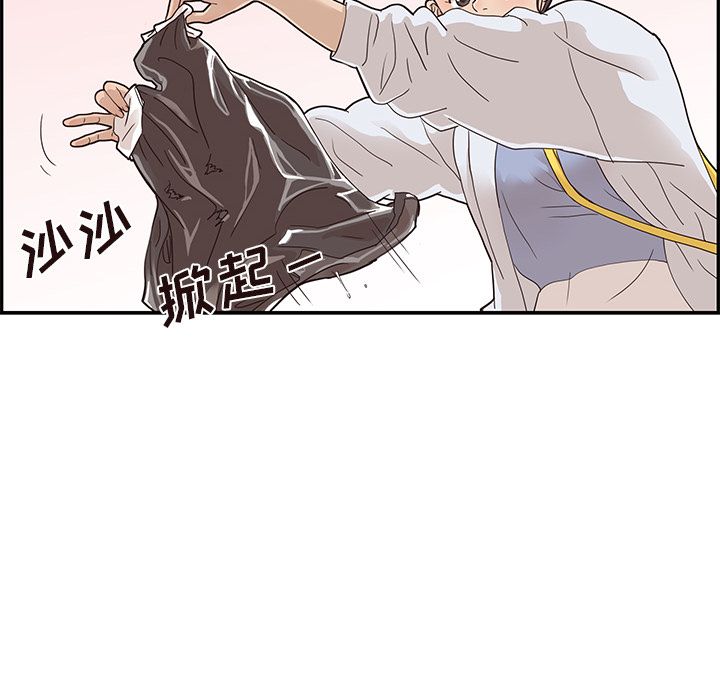 去他的女校  第45话 漫画图片99.jpg