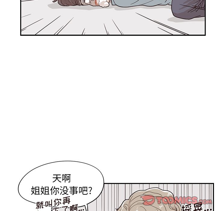 去他的女校  第45话 漫画图片102.jpg