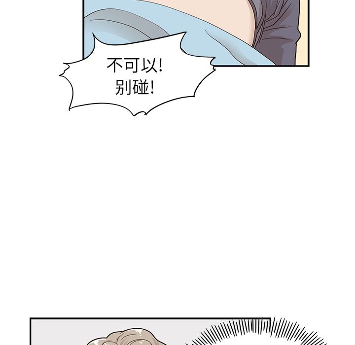 去他的女校  第45话 漫画图片105.jpg