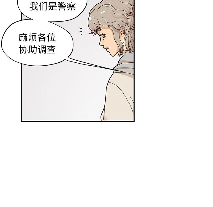 去他的女校  第45话 漫画图片109.jpg