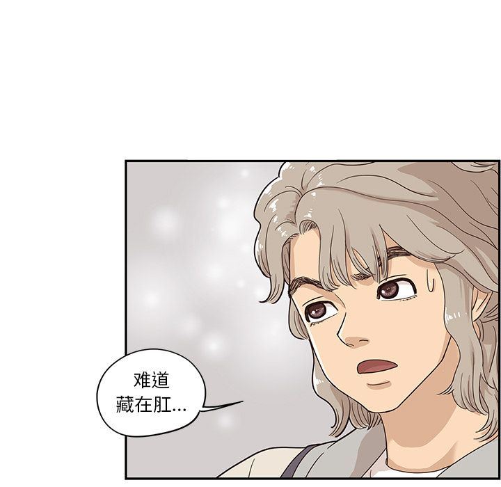 去他的女校  第47话 漫画图片5.jpg