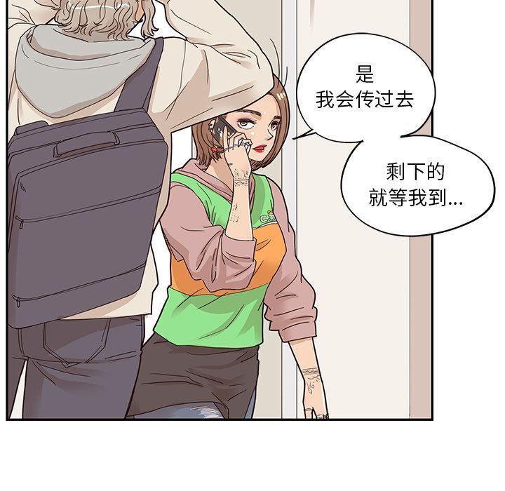 去他的女校  第47话 漫画图片7.jpg