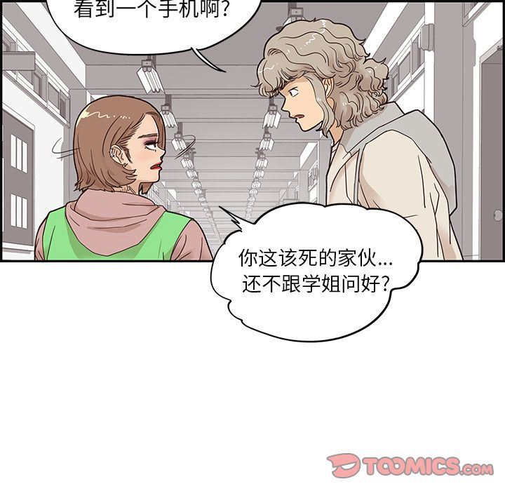 去他的女校  第47话 漫画图片10.jpg