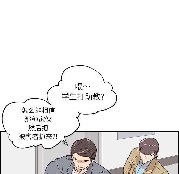 去他的女校  第47话 漫画图片35.jpg