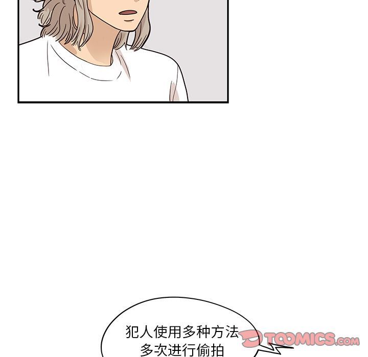 去他的女校  第47话 漫画图片74.jpg