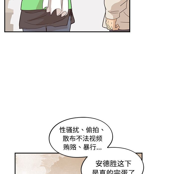 去他的女校  第47话 漫画图片93.jpg