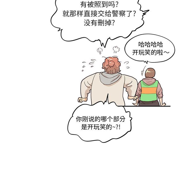 去他的女校  第47话 漫画图片99.jpg