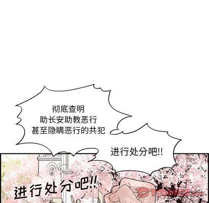 去他的女校  第48话 漫画图片8.jpg