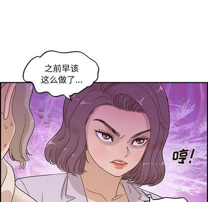 去他的女校  第48话 漫画图片15.jpg