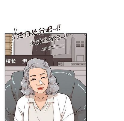 去他的女校 韩漫无遮挡 - 阅读 第48话 18