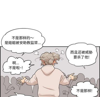 去他的女校  第48话 漫画图片39.jpg