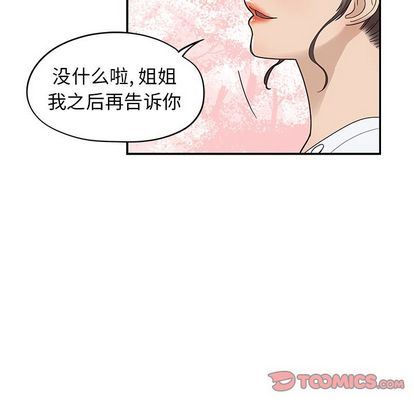 去他的女校  第48话 漫画图片56.jpg