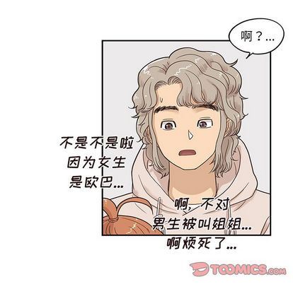 韩漫《去他的女校》第48話 全集在线阅读 68