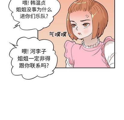 去他的女校  第48话 漫画图片75.jpg