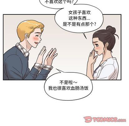 去他的女校  第48话 漫画图片92.jpg