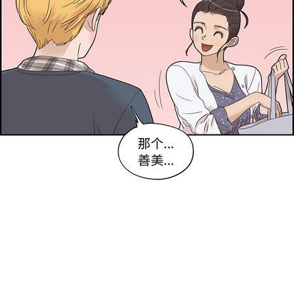 去他的女校  第48话 漫画图片97.jpg