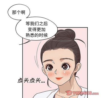 去他的女校 韩漫无遮挡 - 阅读 第48话 98