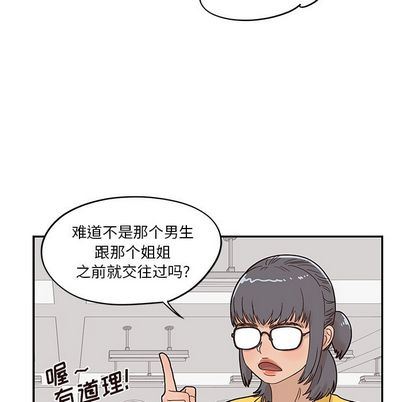 去他的女校  第49话 漫画图片76.jpg