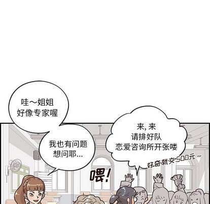 去他的女校  第49话 漫画图片85.jpg