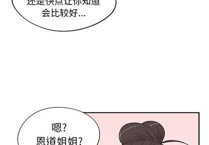 去他的女校  第49话 漫画图片3.jpg