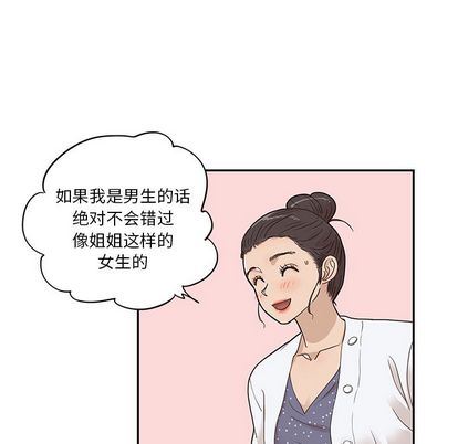 去他的女校  第49话 漫画图片11.jpg