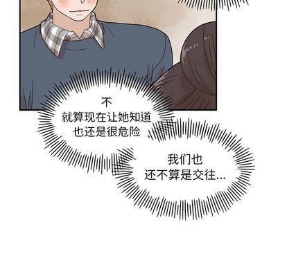 去他的女校  第49话 漫画图片17.jpg