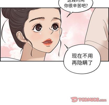 去他的女校  第49话 漫画图片32.jpg