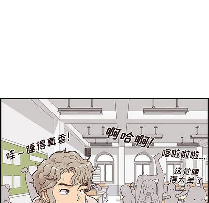 去他的女校 韩漫无遮挡 - 阅读 第49话 45