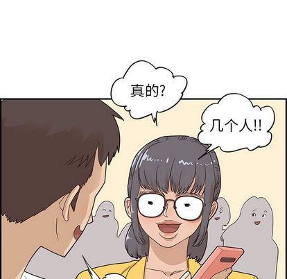 去他的女校  第49话 漫画图片48.jpg